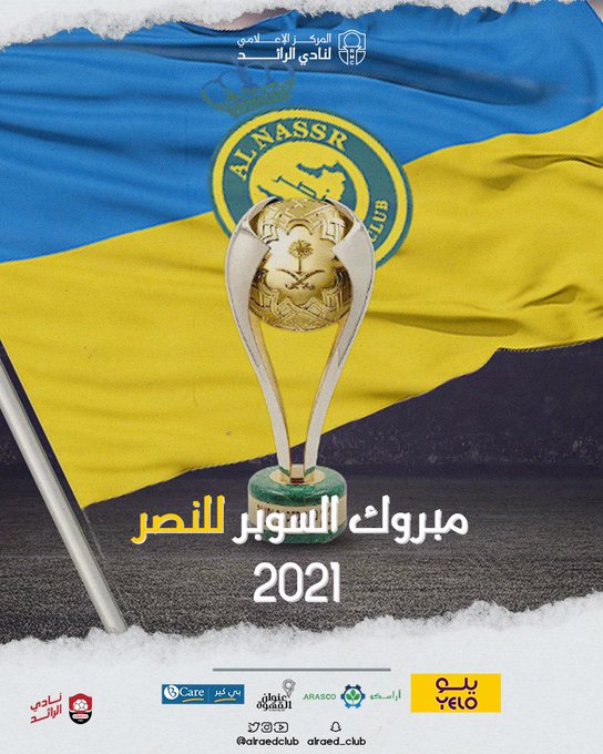 الرائد يهنئ نادي النصر ببطولة السوبر السعودي 2020 م