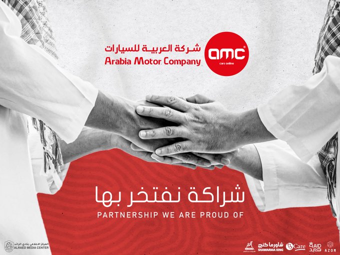 🤝 | شراكة نفتخر بها