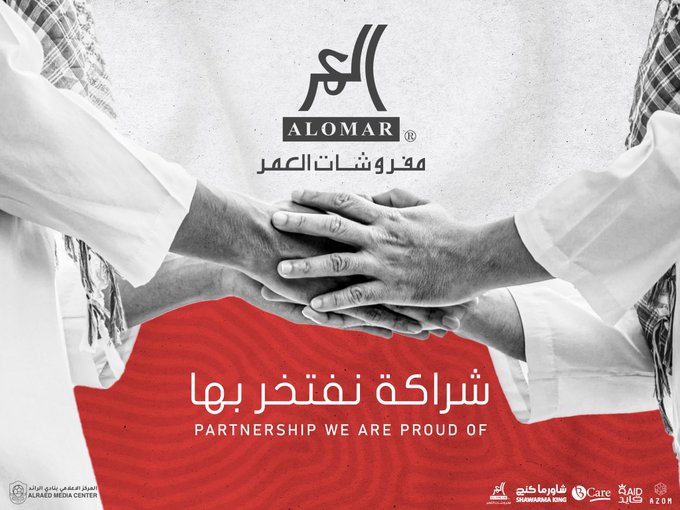 🤝 | شراكة نفتخر بها